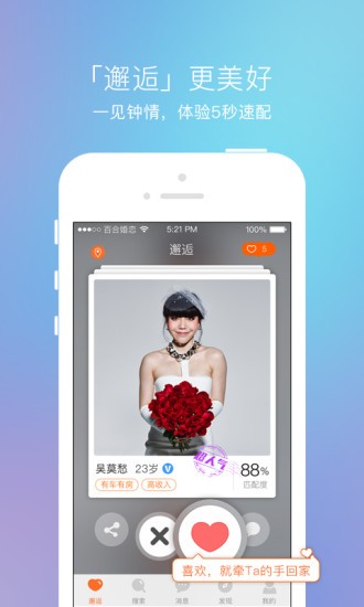 千百渡婚恋(3)