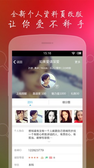 千百渡婚恋(2)