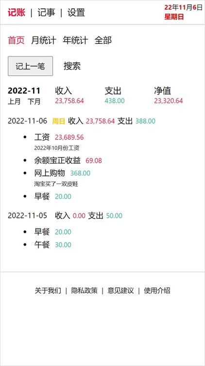 土豪日记.jpg