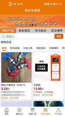 大商严选(2)