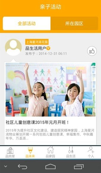 品生活