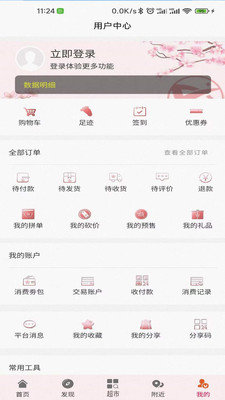 鑫达集(3)