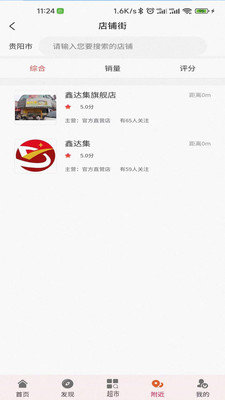 鑫达集(1)