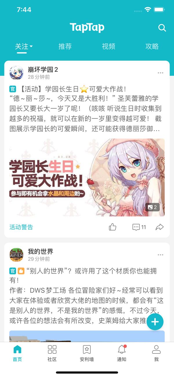 Tap社区