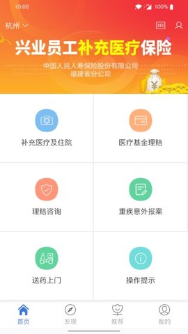 自助理赔.jpg