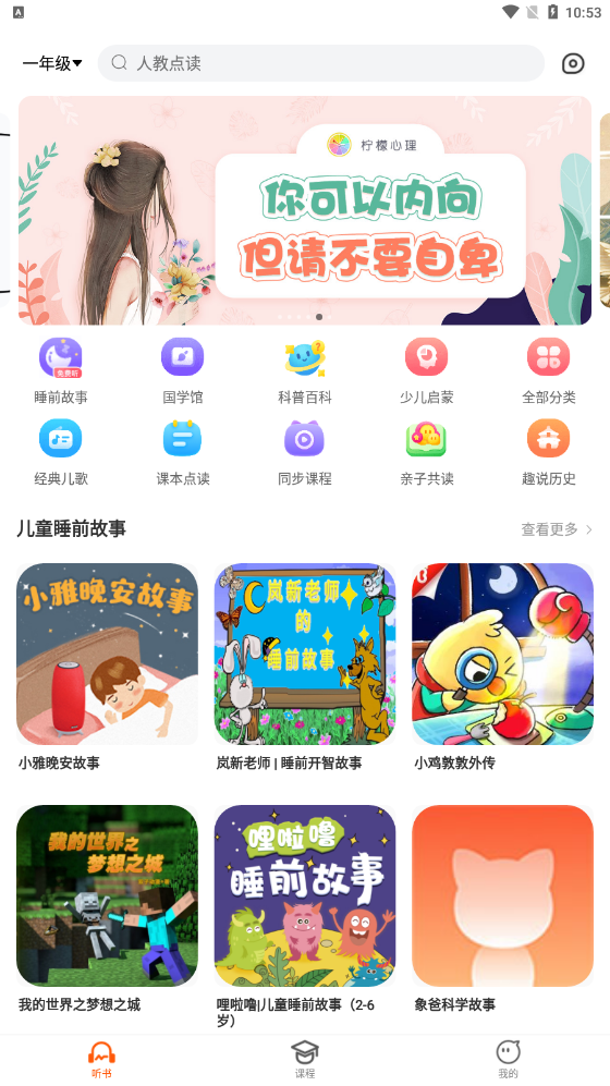 少年畅听书.png