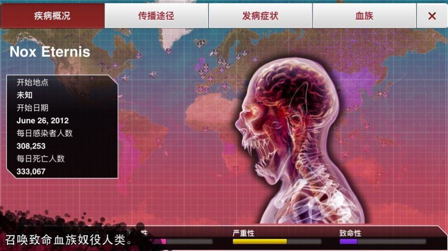 plague lnc正版游戏.jpg