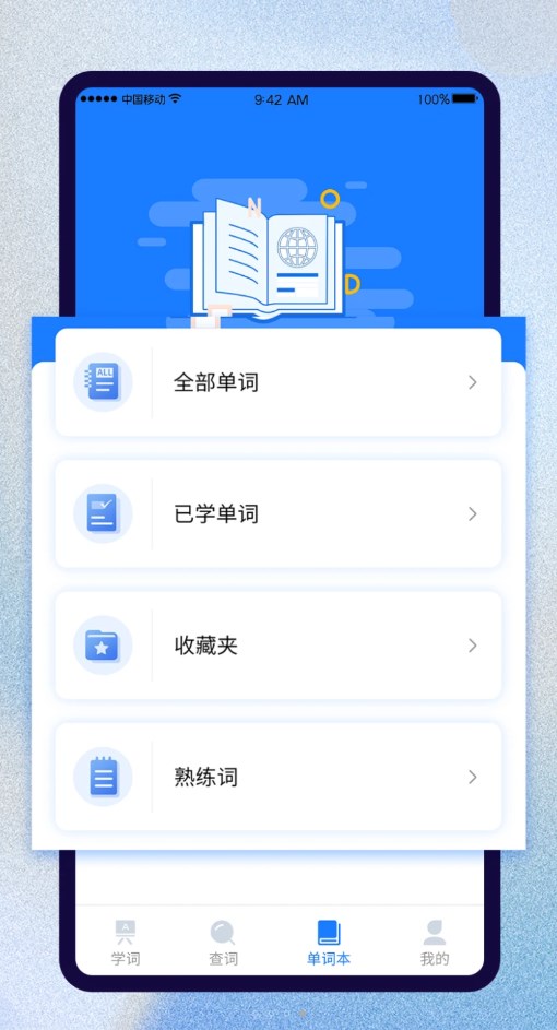 巧学背单词.jpg