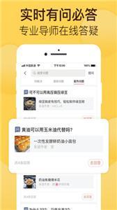 烘焙帮(1)