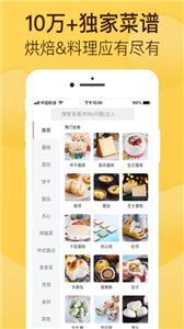 烘焙帮(3)