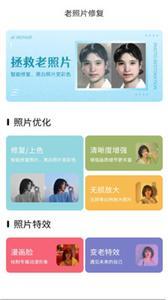 老照片修复(3)