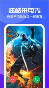 透明专属来电(1)