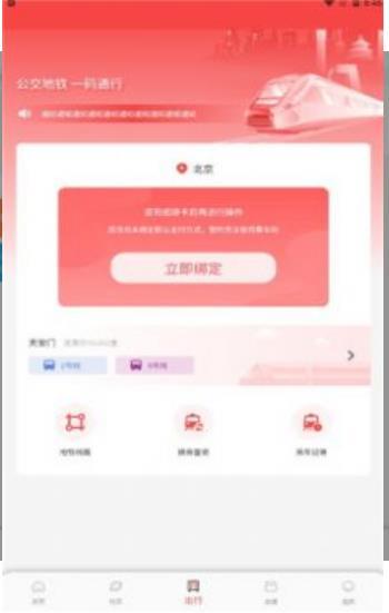 轨道生活(3)
