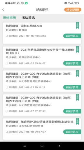 幼芽早教.jpg
