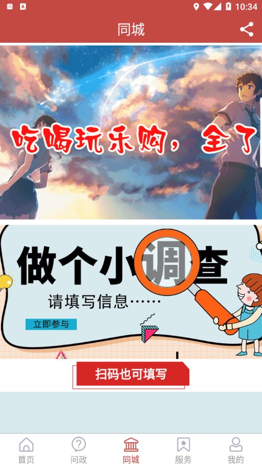 金乡融媒(2)