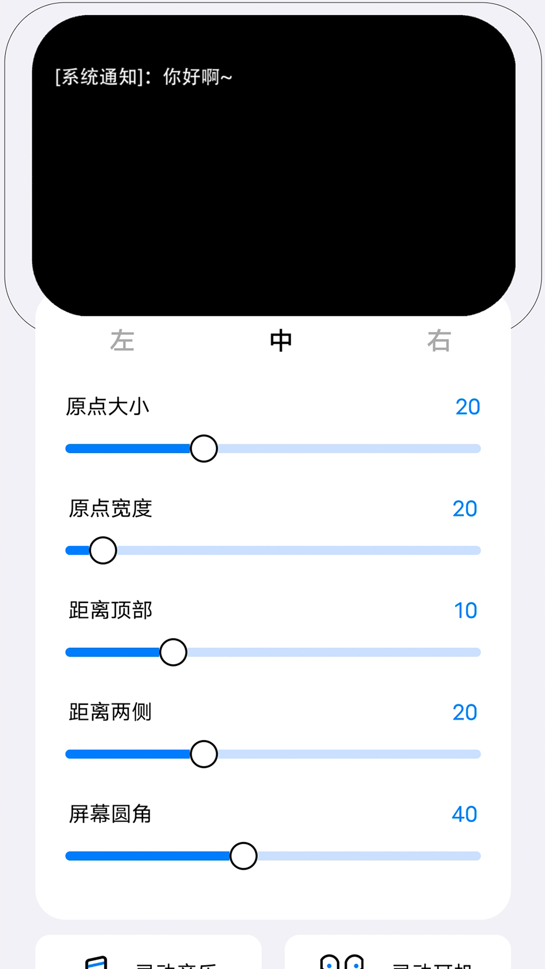 灵动通知(1)