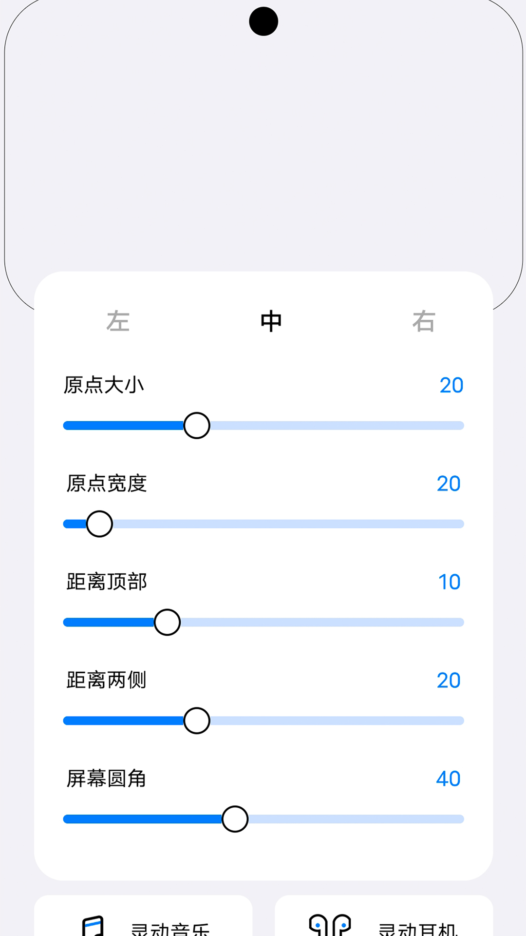 灵动通知(2)
