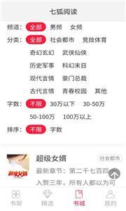 七狐阅读(1)