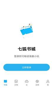 七狐阅读(2)
