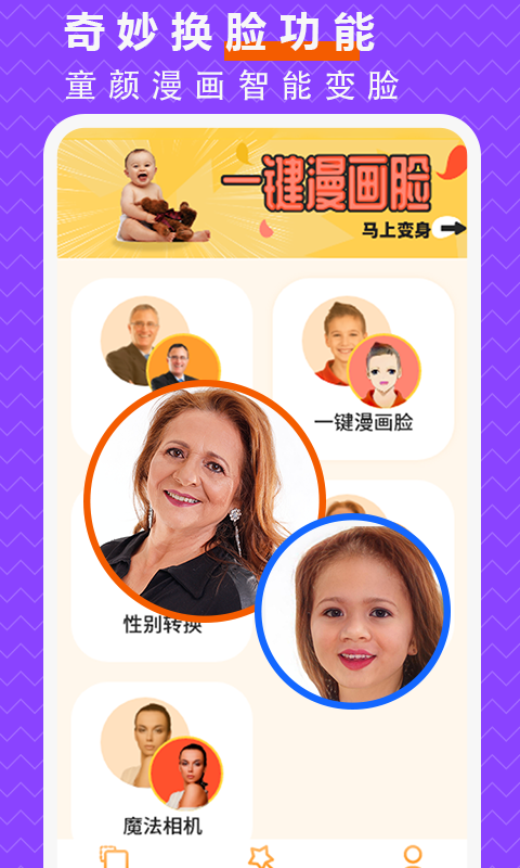 抠图P图大师(3)