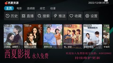 西夏影视BOX(2)