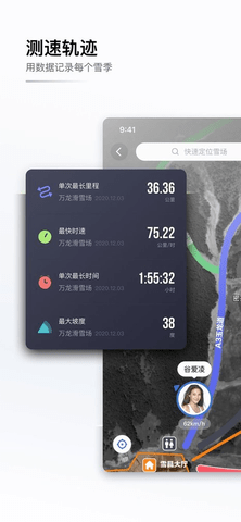GOSKI去滑雪.png