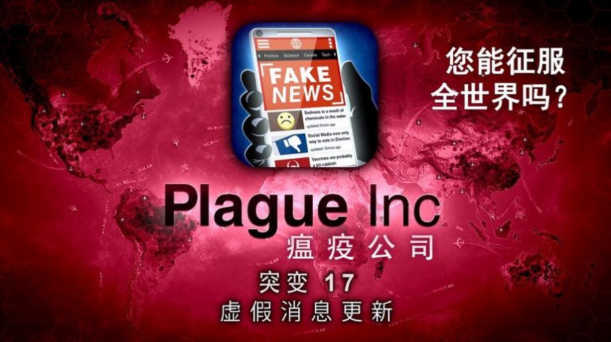 plague lnc高级版(3)