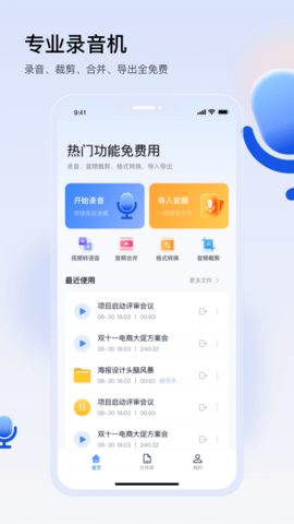 楚少录音.png