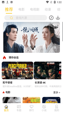 板栗影视