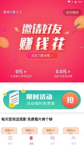雏姬短视频免费版(1)