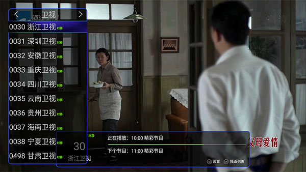 追光者TV(3)