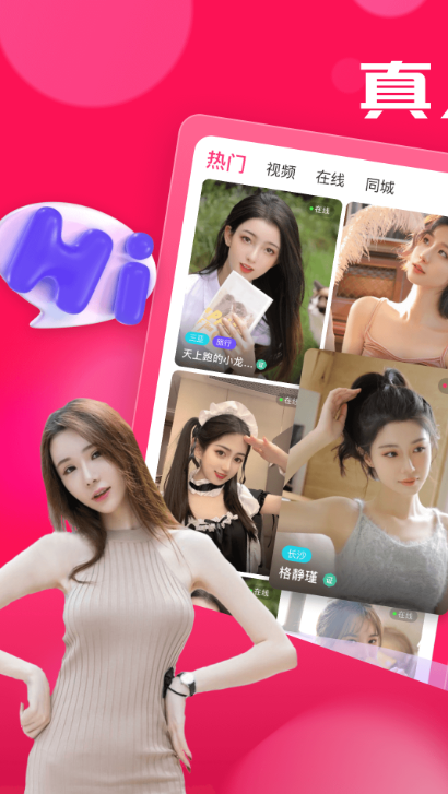 雏姬短视频永久无限版(1)