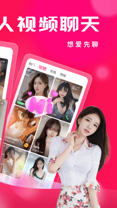 雏姬短视频永久无限版(3)