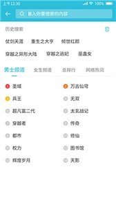 飞鱼小说阅读器(1)