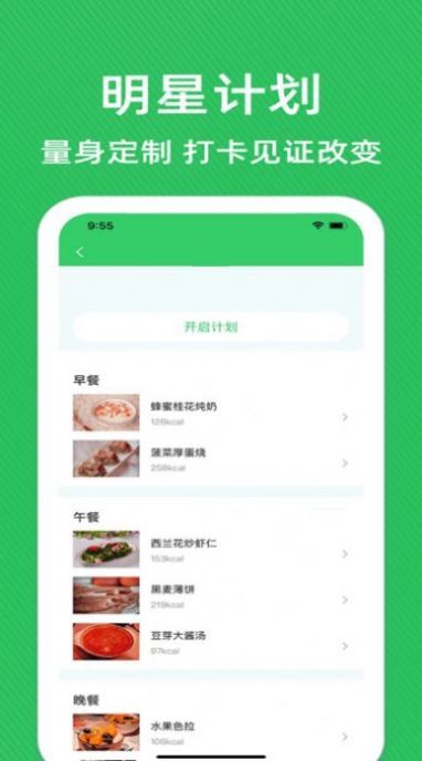 轻断食辟谷减肥食谱(2)