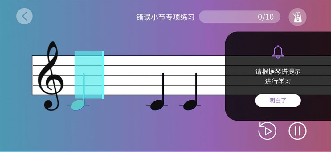 智能乐团陪练.jpg