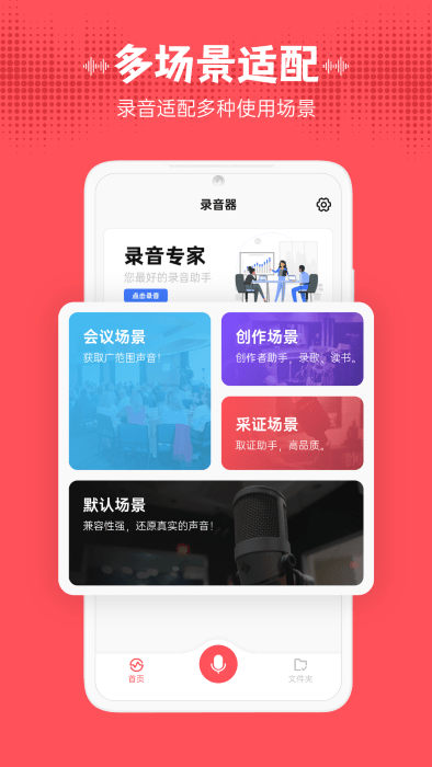 大镜录音器随身录.png