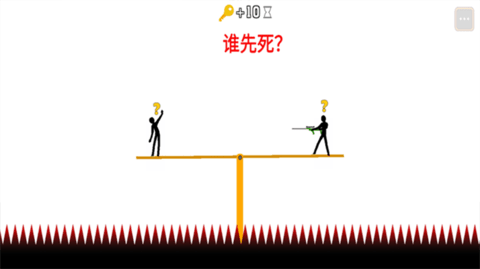 火柴人求生之旅.png