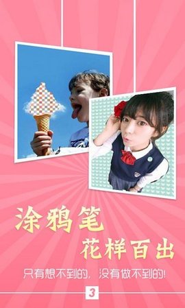 魅颜相机.jpg
