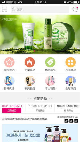 天美联盟全球购(2)