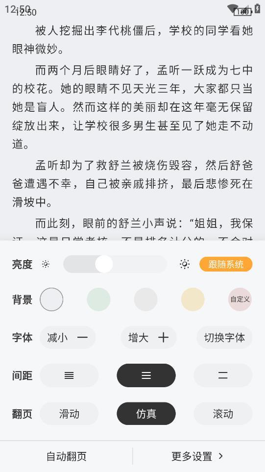 花猫小说(3)