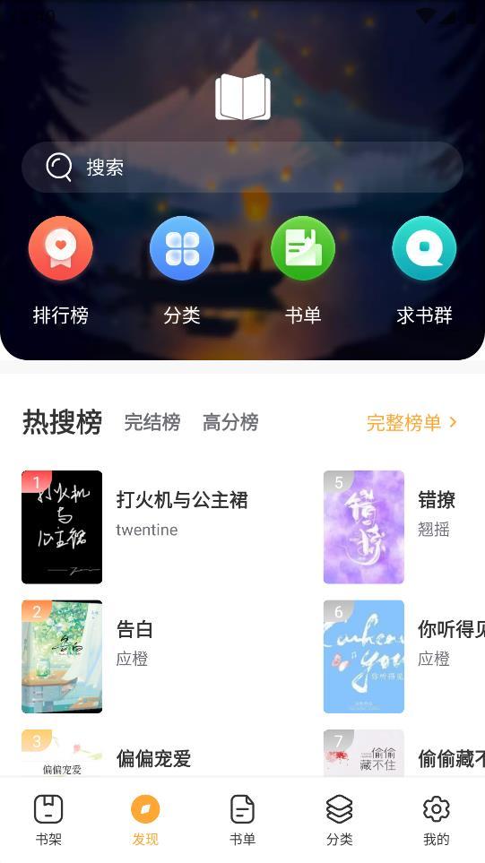 花猫小说.jpg