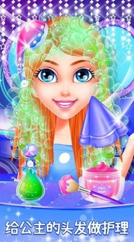 时尚公主化妆美容店.jpg