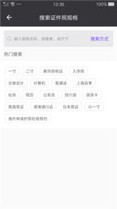 一寸美颜证件照(2)