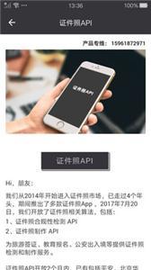 一寸美颜证件照(1)
