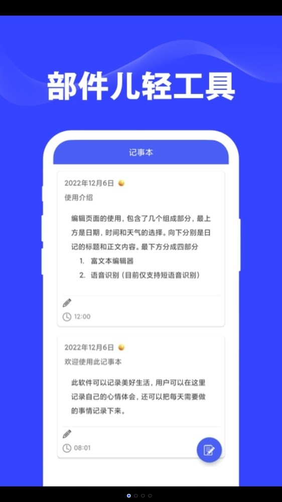 部件儿轻工具