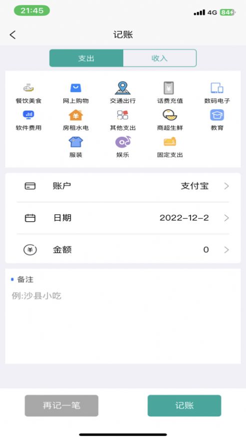 有财账单.jpg