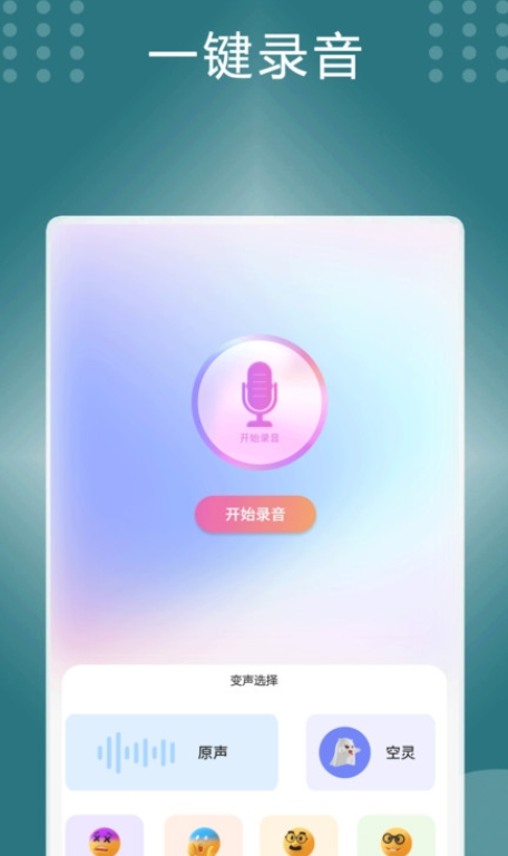 声音处理器.png