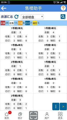 售楼助手.jpg