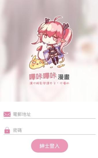 Picacg免登录破解版(1)